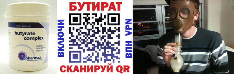 Бутират GHB  это состав  Рудня 