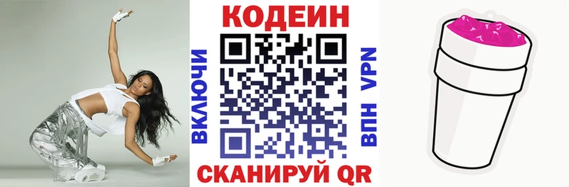 Кодеин напиток Lean (лин)  Рудня 