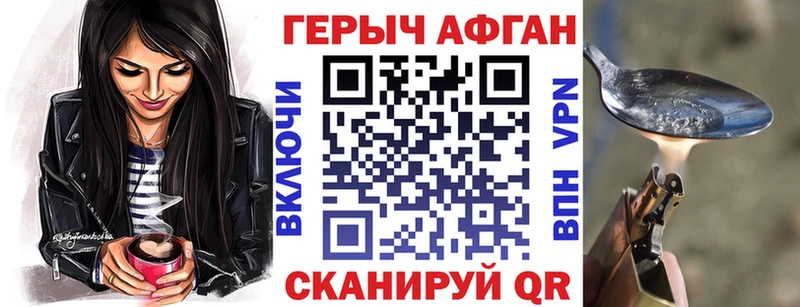 Героин афганец  Рудня 