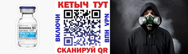 КЕТАМИН VHQ  купить   Рудня 